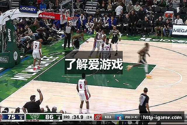 了解爱游戏